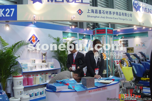 第十五屆上海石材展