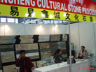 第十五屆上海石材展