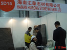 第十五屆上海石材展