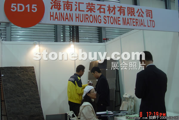 第十五屆上海石材展