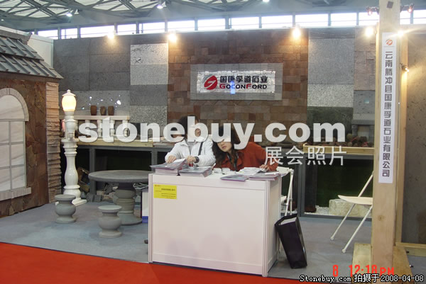 第十五屆上海石材展