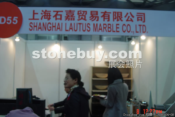 第十五屆上海石材展