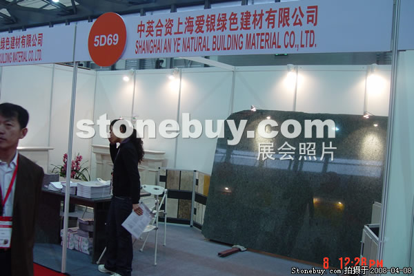 第十五屆上海石材展