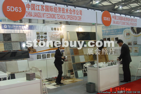 第十五屆上海石材展