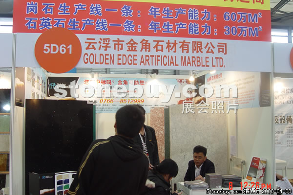 第十五屆上海石材展