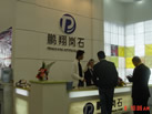 第十五屆上海石材展