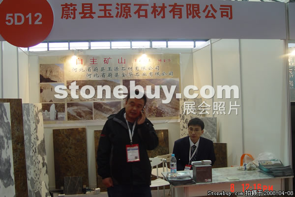 第十五屆上海石材展