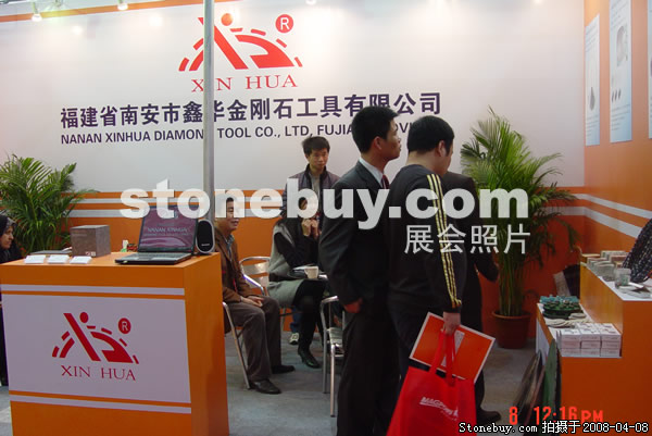 第十五屆上海石材展