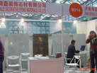第十五屆上海石材展