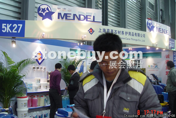 第十五屆上海石材展