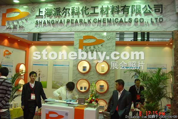 第十五屆上海石材展