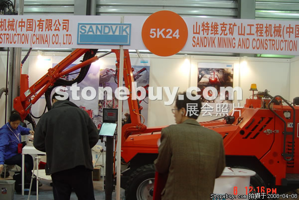 第十五屆上海石材展