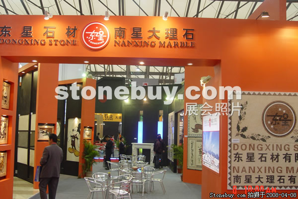 第十五屆上海石材展