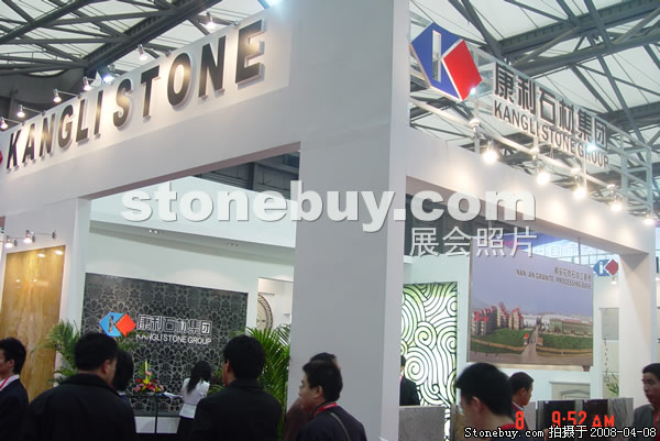 第十五屆上海石材展