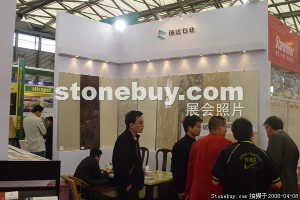 第十五屆上海石材展