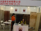 第十五屆上海石材展