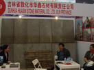 第十五屆上海石材展