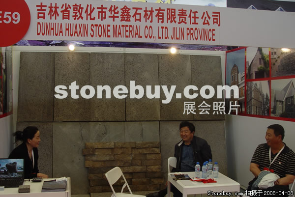 第十五屆上海石材展