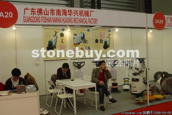 第十五屆上海石材展