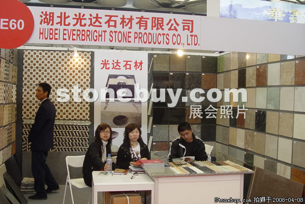 第十五屆上海石材展