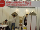 第十五屆上海石材展