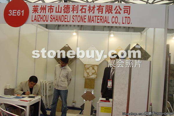 第十五屆上海石材展