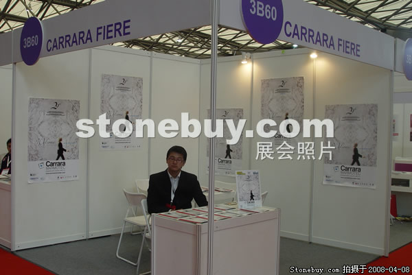 第十五屆上海石材展