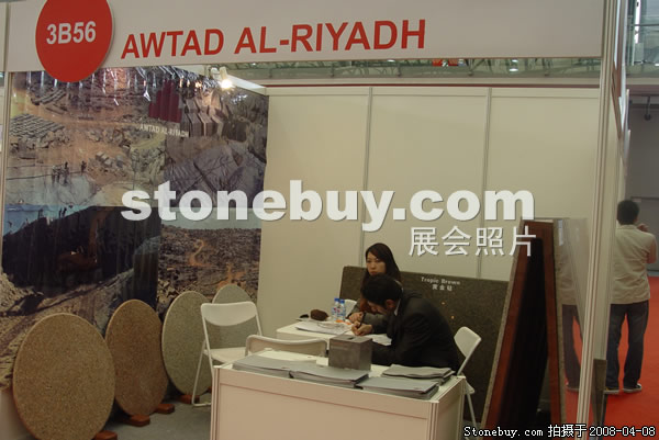 第十五屆上海石材展