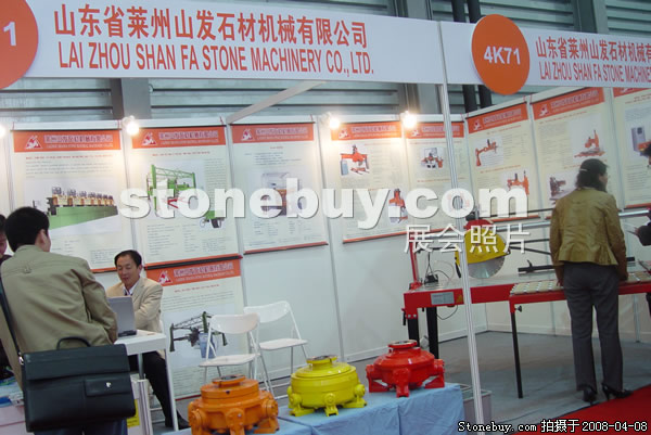 第十五屆上海石材展