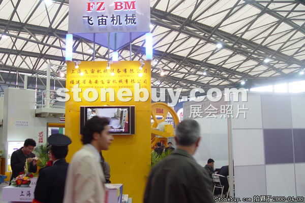 第十五屆上海石材展