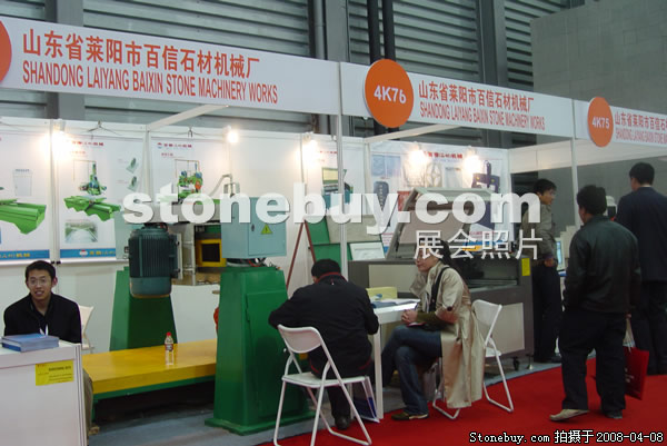 第十五屆上海石材展