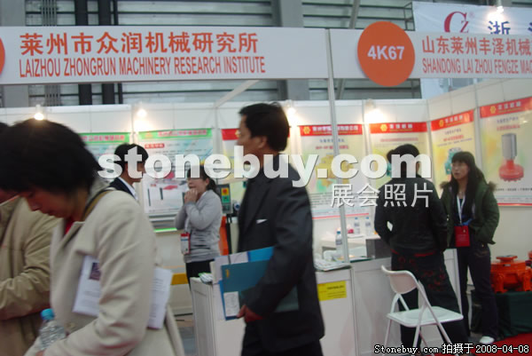 第十五屆上海石材展