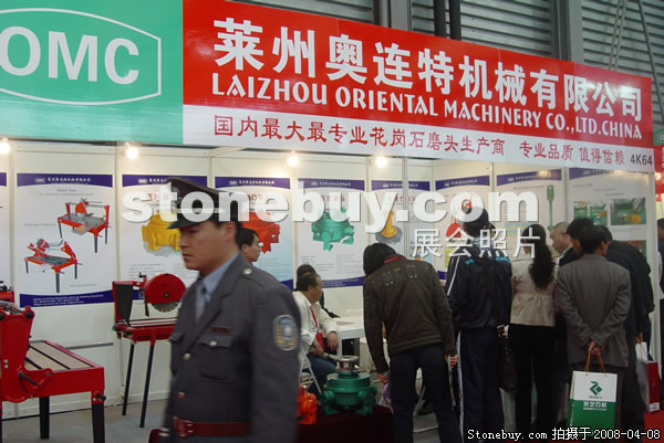 第十五屆上海石材展