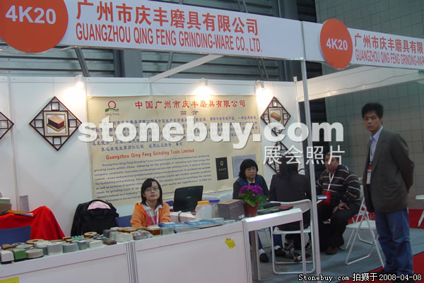 第十五屆上海石材展