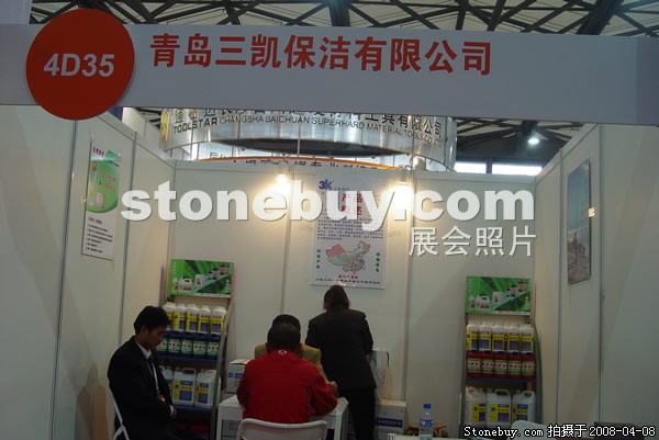 第十五屆上海石材展