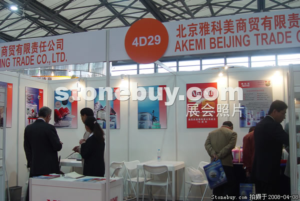 第十五屆上海石材展