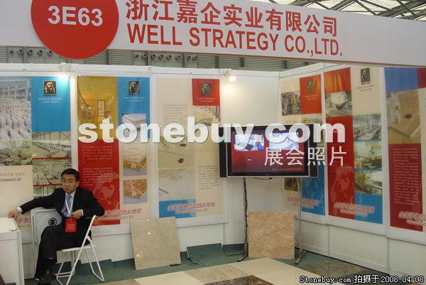 第十五屆上海石材展