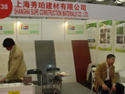 第十五屆上海石材展