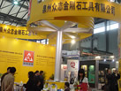 第十五屆上海石材展