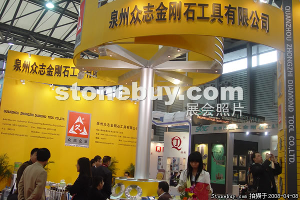 第十五屆上海石材展