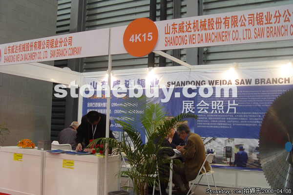 第十五屆上海石材展