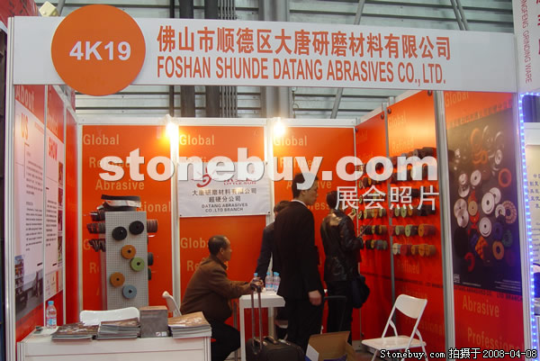 第十五屆上海石材展