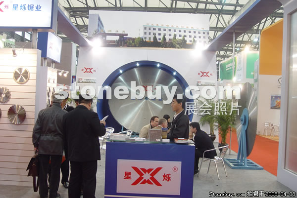 第十五屆上海石材展