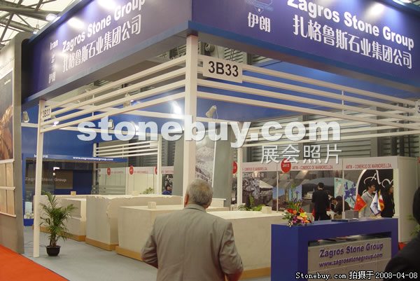 第十五屆上海石材展