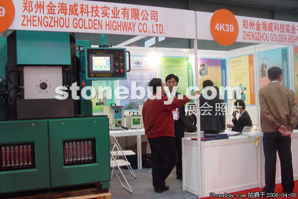 第十五屆上海石材展