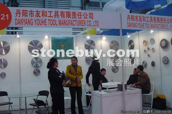 第十五屆上海石材展