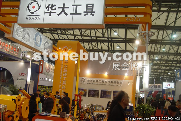 第十五屆上海石材展