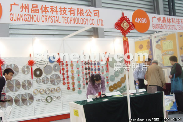 第十五屆上海石材展