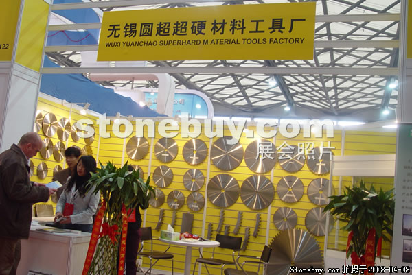 第十五屆上海石材展