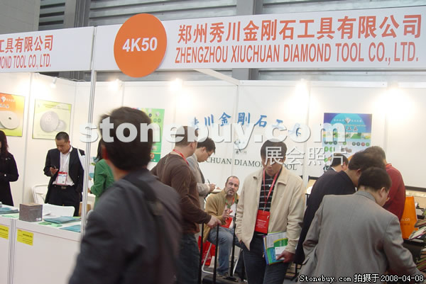 第十五屆上海石材展